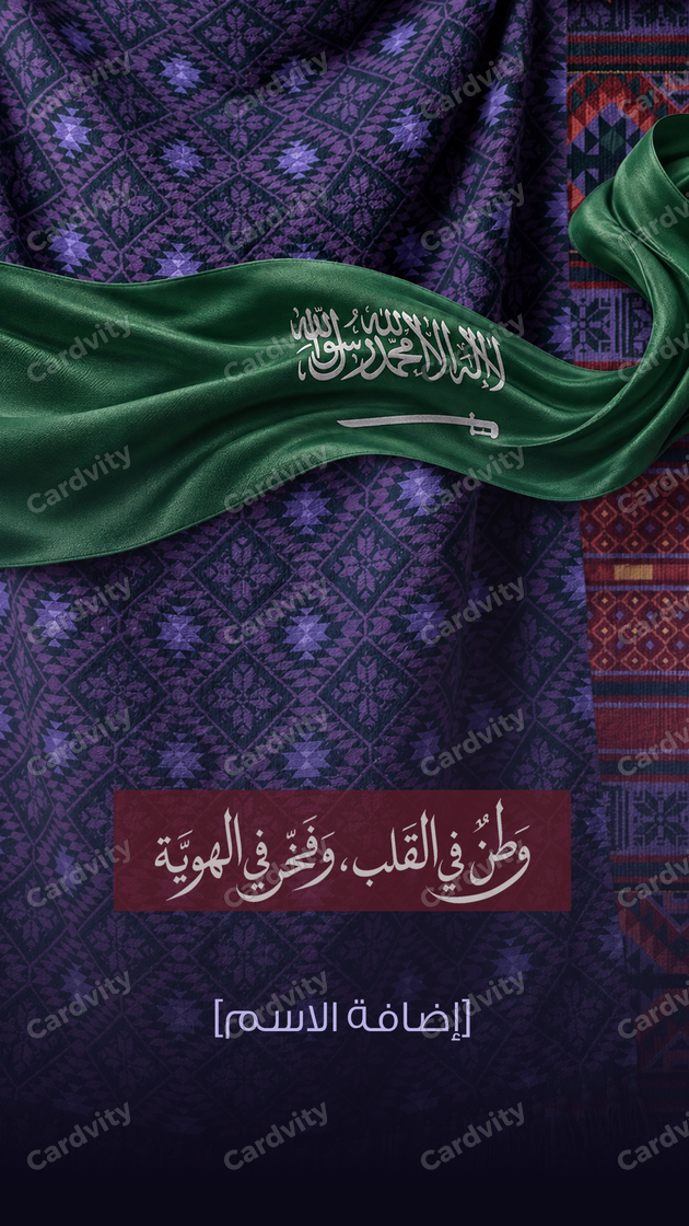 وطن في القلب