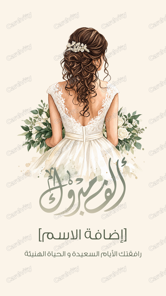 الف مبروك