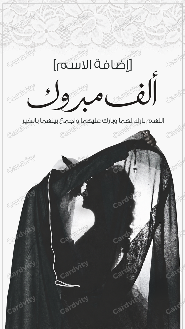 الف مبروك - راقي