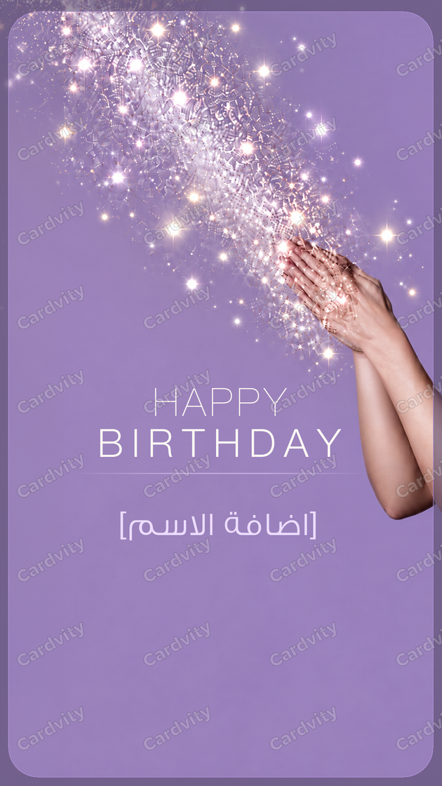 لحظة سحر