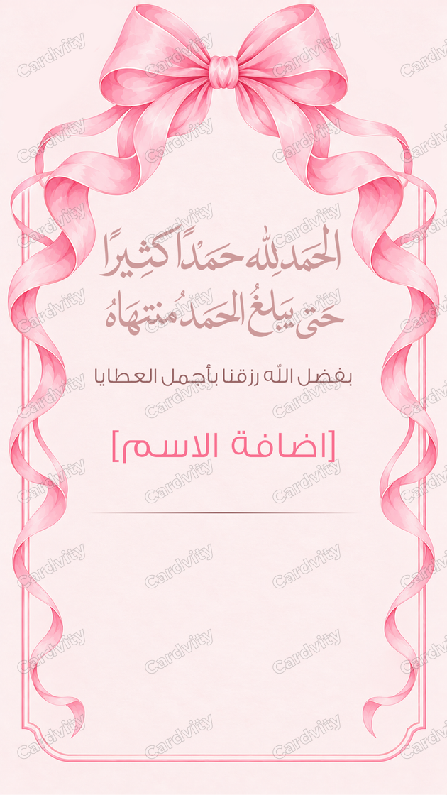 أجمل عطية