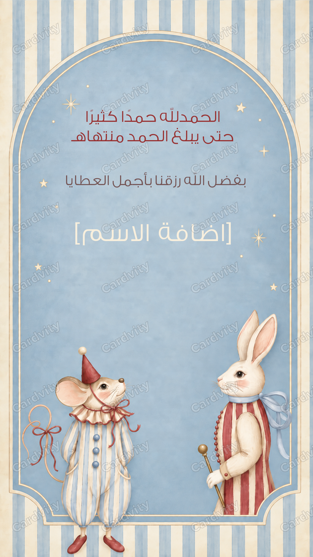 صغيرنا الجميل