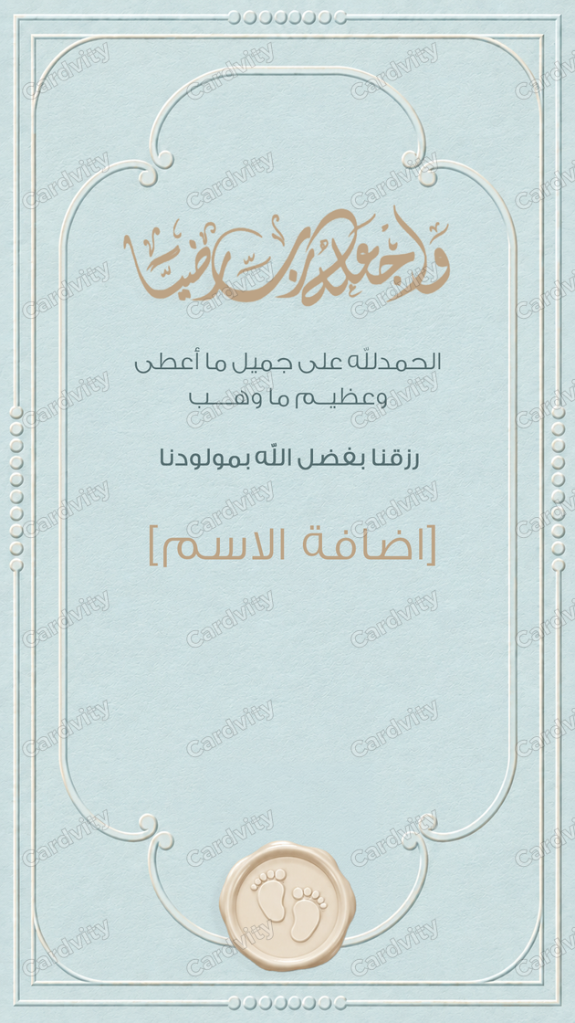 فرحة العمر