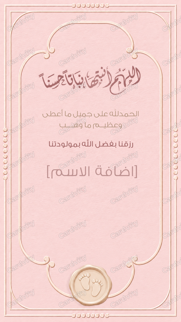 بشارة ناعمة