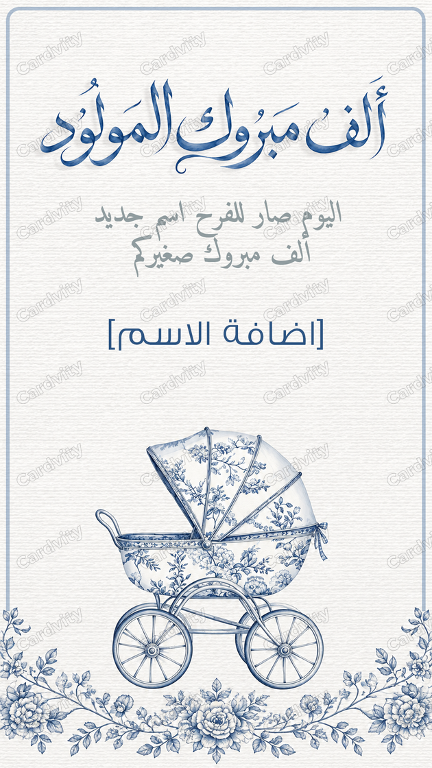 مهد