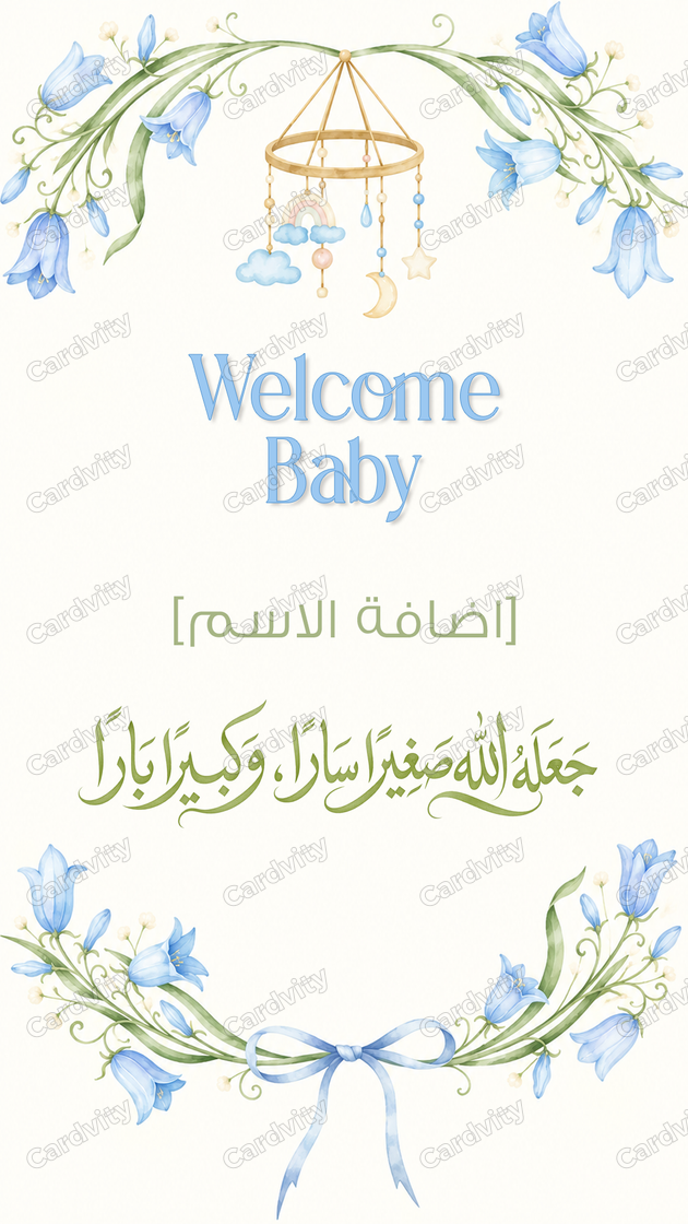 يا مرحبا