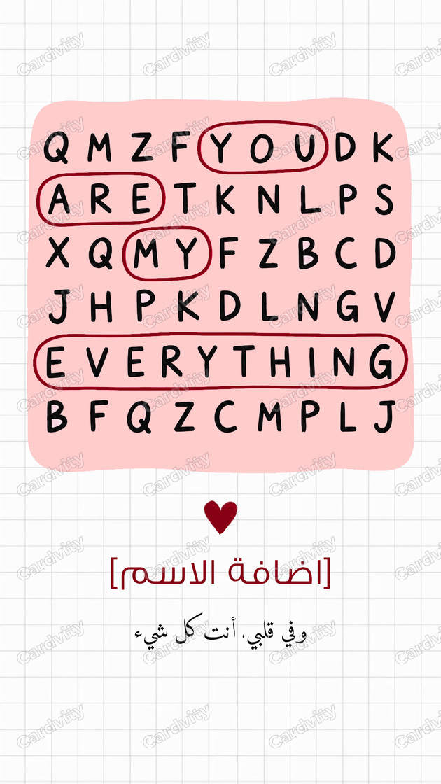 أنت كل شيء