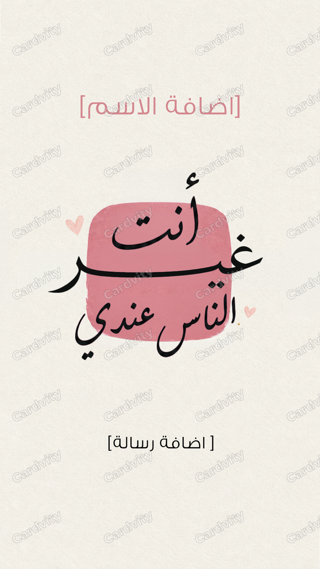 أنت غير