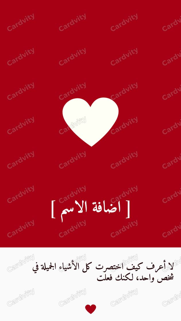 كل الأشياء الجميلة