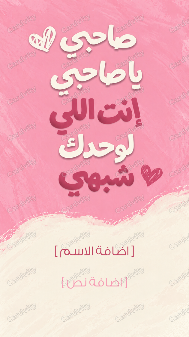 صاحبي