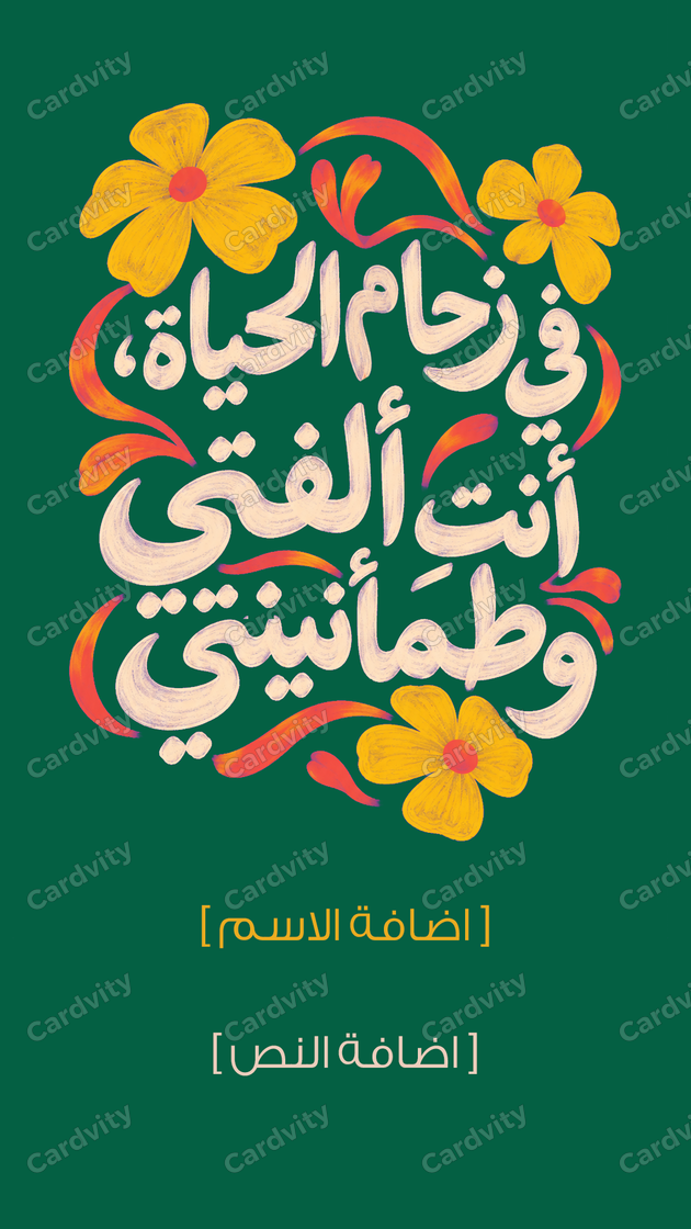 ألفتي