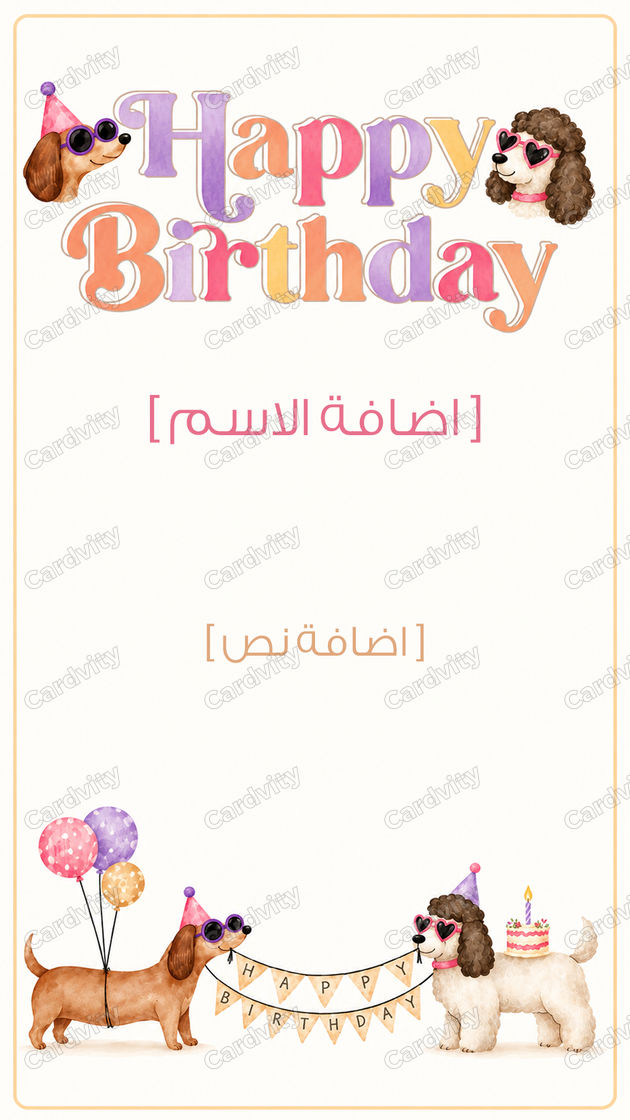 حفلة لطيفة