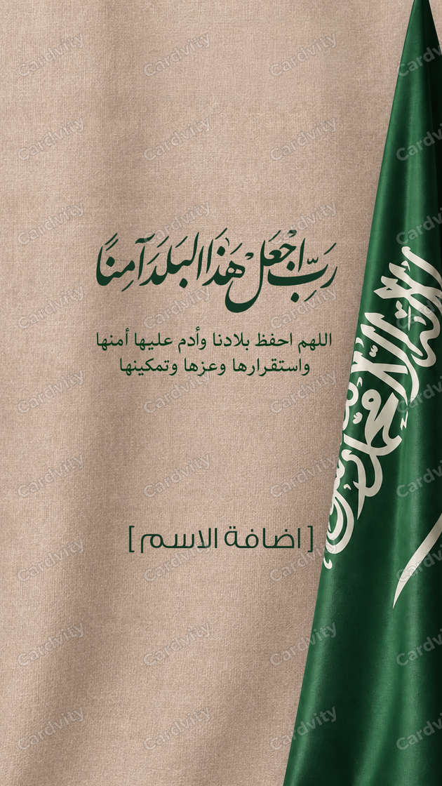 وطن آمن