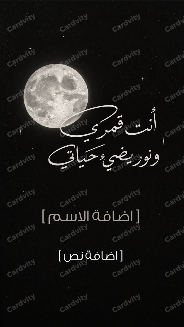 قمري